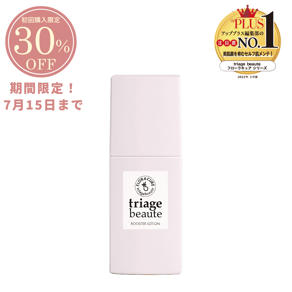 BOOSTER LOTION/ブースターローション